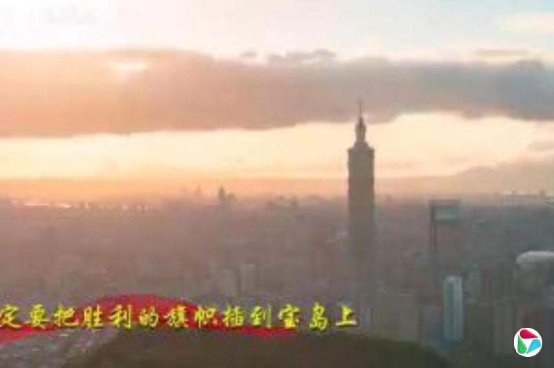 美在台协会称台湾地位未定北京扭曲二战文件 环时批谬论