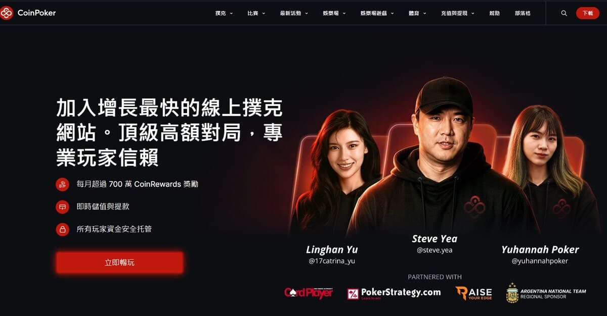 CoinPoker