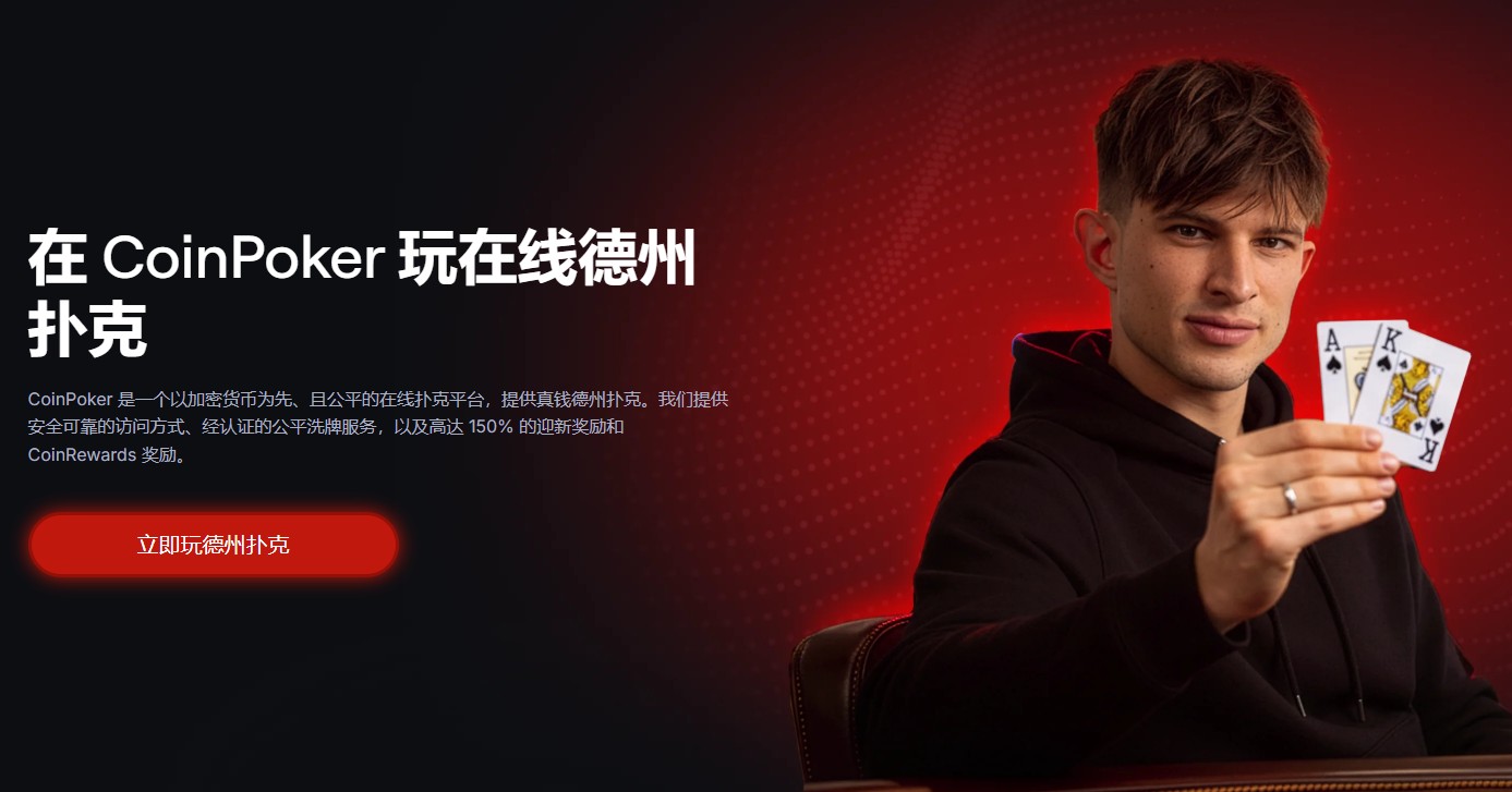 如何选择德州扑克赌场